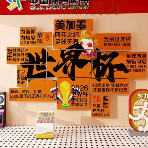 新手必看：世界杯投注网站大全玩法指南+直播详解 + 世界杯全球总决赛