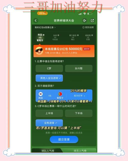 世界杯竞猜平台排行实录：是否值得用真实情况曝光（世界杯赛事中心）