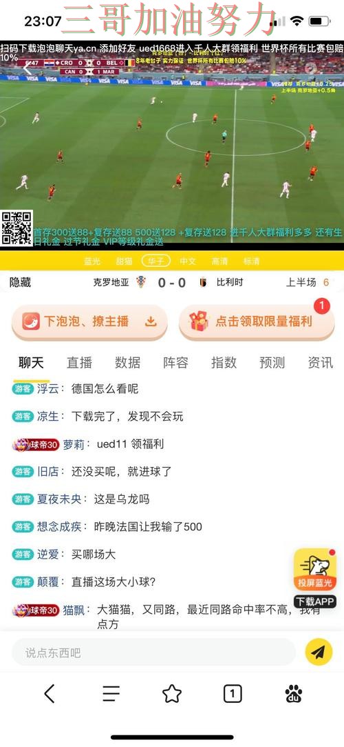 新手必看：世界杯投注网站大全直播入口+直播详解 + 世界杯赛事中心